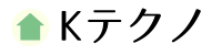Kテクノ